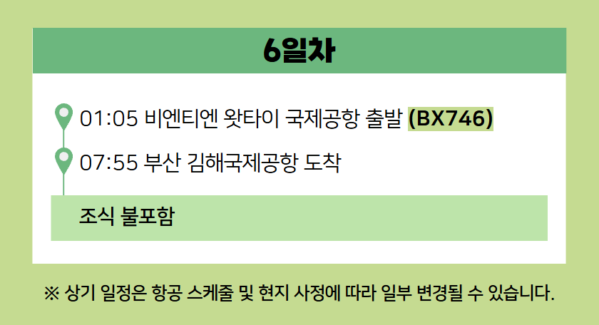 tour_1763348328_LAO PLAN 840 16.png